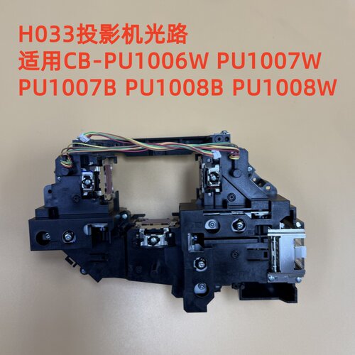 爱普生CB-PU1006W PU1007B PU1007W PU1008B PU1008W投影机光路