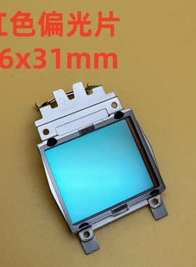 原装爱普生CB-L1715S L1710S L1510S L1515S投影机红色偏光片R