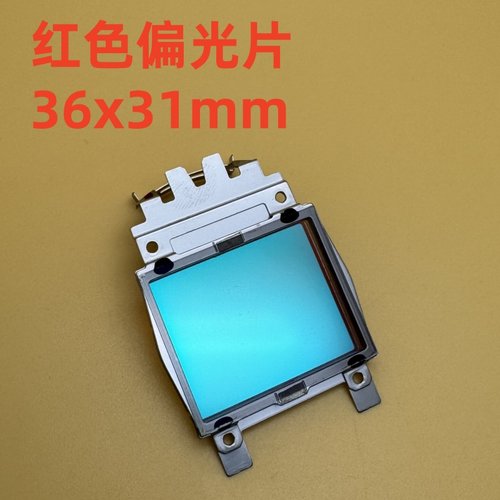 原装爱普生CB-L1715S L1710S L1510S L1515S投影机红色偏光片R