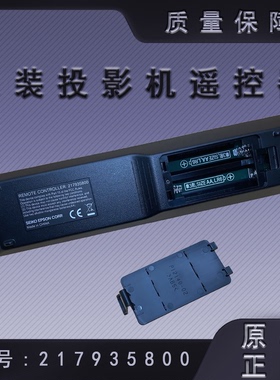 爱普生G6750WU G6800 G6870 G6900WU G6970WU投影机遥控器2179358