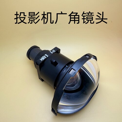 原装爱普生投影机镜头