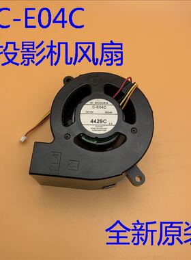 全新原装爱普生EB-C30XH C35X C40X C45X C50W投影机风扇C-E04C