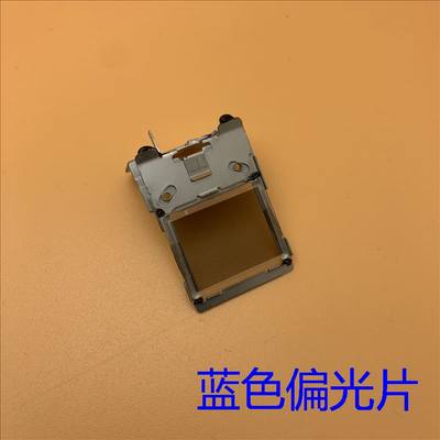 全新爱普生EH-TW6500C TW6000 TW5900 TW5800C投影机蓝色偏光片