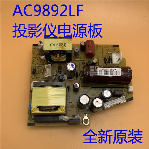 TW490C投影机电源板AC9892LF