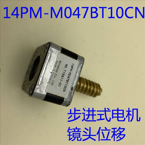 爱普生CB-G7000W G7100 G7200W G7400U G7500U投影机镜头位移电机
