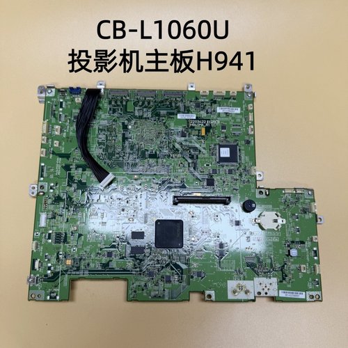 全新爱普生投影机主板h941