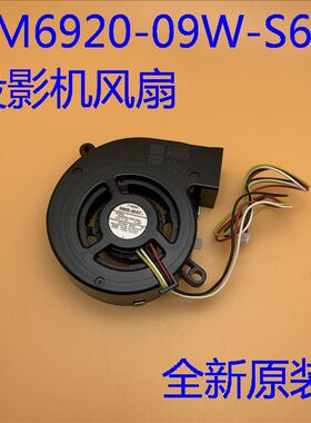 全新爱普生CB-2165W 2245U 2255U 2265U投影机风扇BM6920-09W-S66
