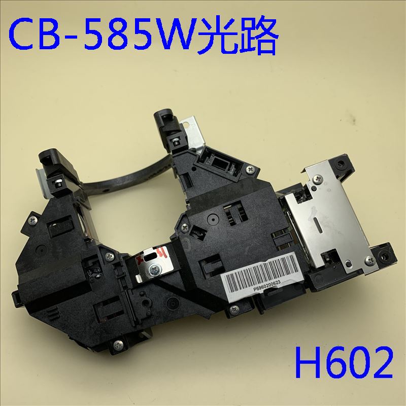 爱普生EB-575W 575Wi 585W 585Wi 590WT 595Wi投影机光路H598