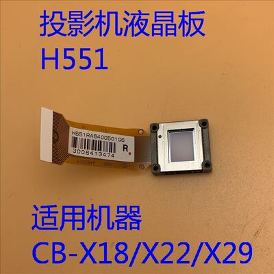 原装爱普生投影机液晶片