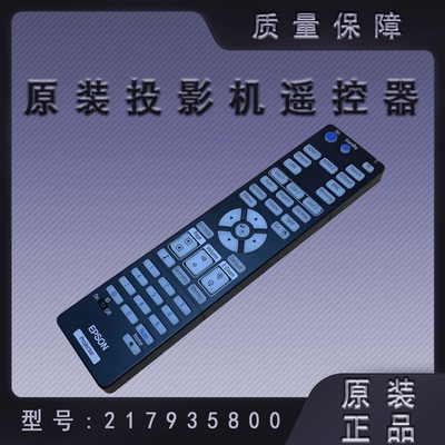 爱普生CB-G6550WU G6570WU G6650WU G6670WU投影机遥控器2179358