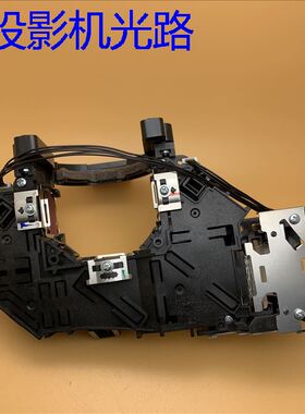 爱普生CB-725W 725WI 735F 725FI投影机光路H997 H998