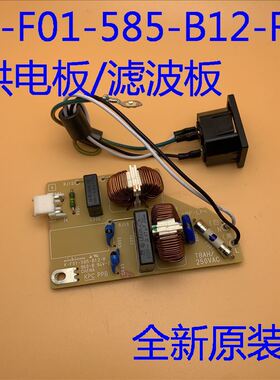 爱普生EB-C2050WN C1020XN CS510XN投影机供电板K-F01-585-B12-R