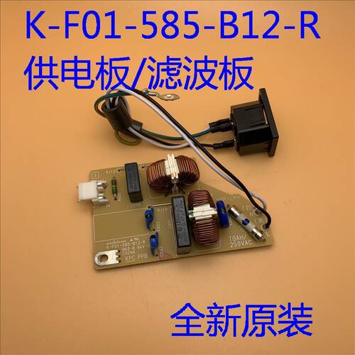 爱普生EB-C2050WN C1020XN CS510XN投影机供电板K-F01-585-B12-R