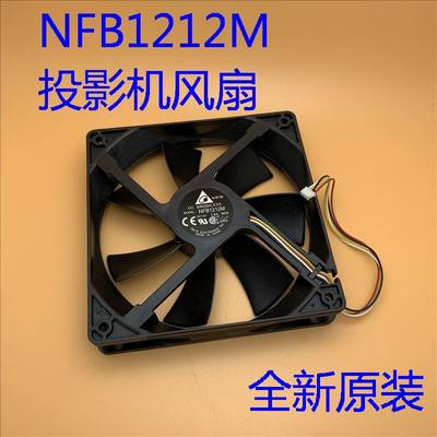 全新爱普生CH-TW7200 TW8200 TW8200W TW9200投影机风扇NFB1212M