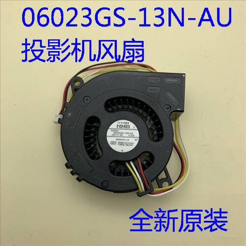 全新原装爱普生CB-570 575W 580 585W 585Wi风扇06023GS-13N-AU