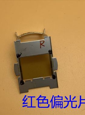 爱普生TW6200 TW6300 TW6600W TW6700W TW6800投影机红色偏光片