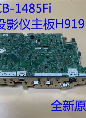 全新爱普生CB-1485FI投影机主板H919