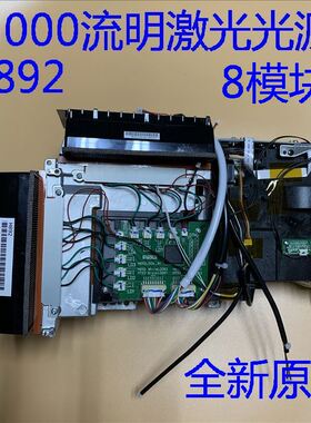 全新原装爱普生CB-L1710S L1715S L1750U L1755U投影机激光器H892