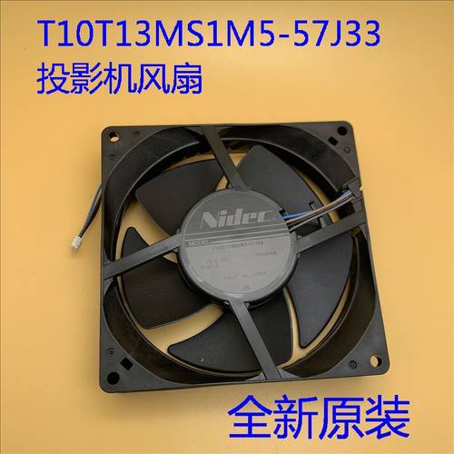 爱普生CB-L635SU L730U L735U 805F投影机风扇T10T13MS1M5-57J33