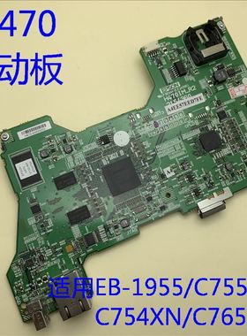原装爱普生EB-1955 C755XN C754XN C765XN投影机驱动板H470