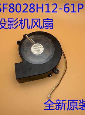 全新原装爱普生EB-C720XN CB-935W投影机风扇SF8028H12-61PE
