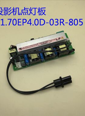 爱普生EMP-TW700投影机灯电源B1.70EP4.0D-03R-805