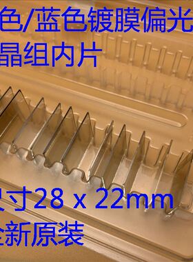 全新爱普生Z8455WU Z9750WU B1575WU投影机绿色/蓝色偏光片 内片