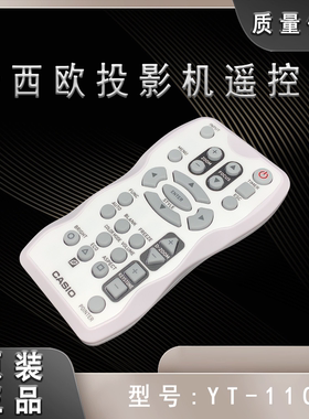 全新卡西欧XJ-A140V A145V A150V A155V A235投影机遥控器YT-110