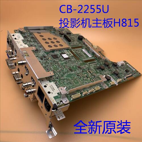 全新原装爱普生投影机主板h815