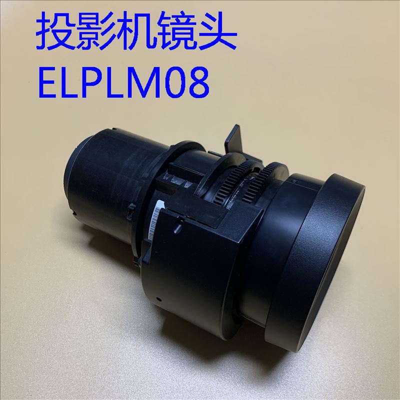 爱普生CB-G7400U G7500U G7800 G7905U投影机镜头ELPLM08拆机件