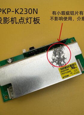 原装爱普生EB-1835 D6150投影机灯电源PKP-K230N黄标灯电源