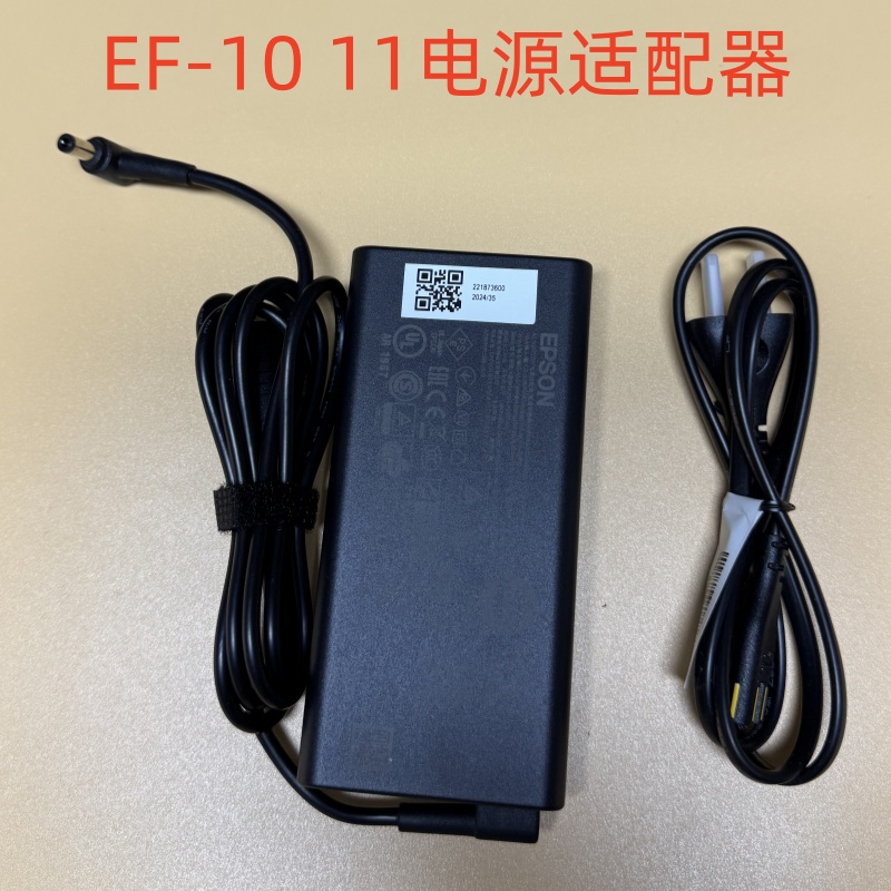 爱普生EF-1011投影机电源适配器