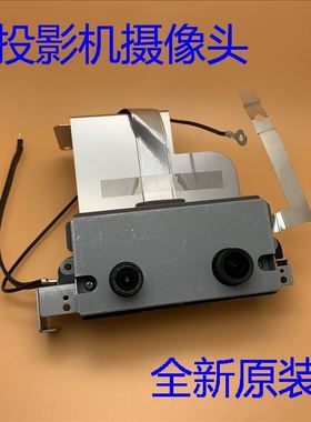全新爱普生CB-L1100U L1105U L1200U L1300U L1405U投影机摄像头