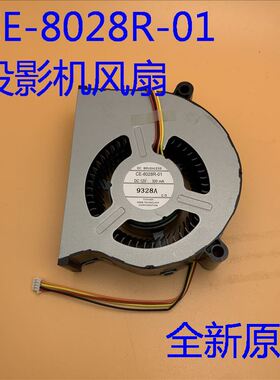 全新原装爱普生EB-C3000X C3001X C3005WN投影机风扇CE-8028R-01
