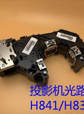 爱普生CB-S05 X05 S39 X39 S41 X41 X06 X49 X51 107 108 E10 E01投影机光路H838