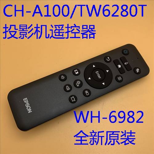全新原装爱普生CH-A100 TW6280T TW5750投影机遥控器WH-6982