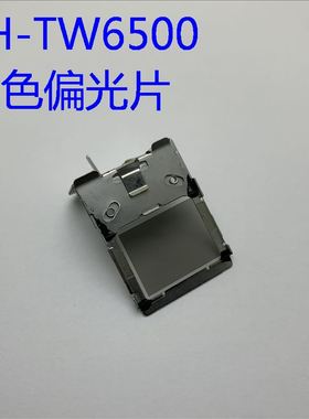 全新原装爱普生EH-TW6000 TW6100 TW6100W投影机红色偏光片