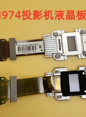 原装爱普生TW740 TW750 FH52 735F 735FI投影机液晶板H974