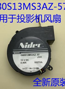 爱普生CB-L1405U L1490U L1495U L1500U投影仪风扇G80S13MS3AZ-57