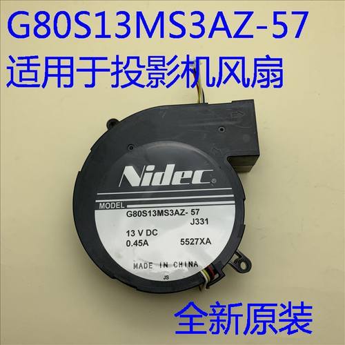爱普生CB-L1505U L1515S L1510S L1715S投影仪风扇G80S13MS3AZ-57