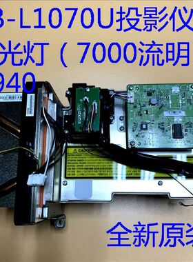 全新原装爱普生CB-L1070U L1070W L1070投影仪灯泡光源激光灯H940