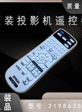 爱普生CB-L200SW L200SX L200X L200F L200W投影机遥控器2198635