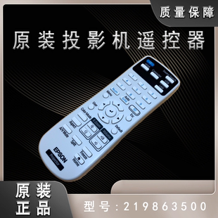 L570U 爱普生CB L520W L530U L630SU投影机遥控器219735300 L630U