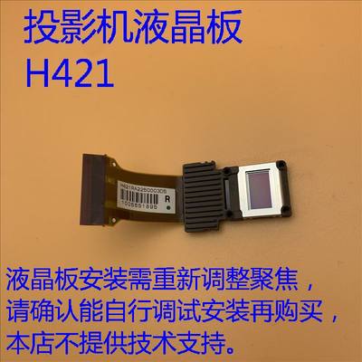 原装爱普生EH-TW5910 TW6100 TW6100W投影机液晶板H421