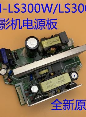 爱普生L200SW L200SX L200W L200X L200F投影仪电源板AC21112LF