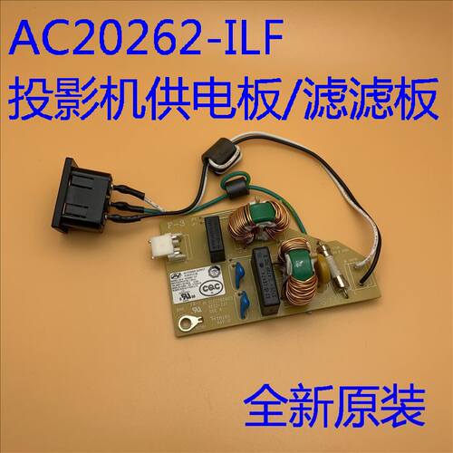 全新爱普生CB-570 575W 580 585W 595WI电源供电板AC20262-1LF