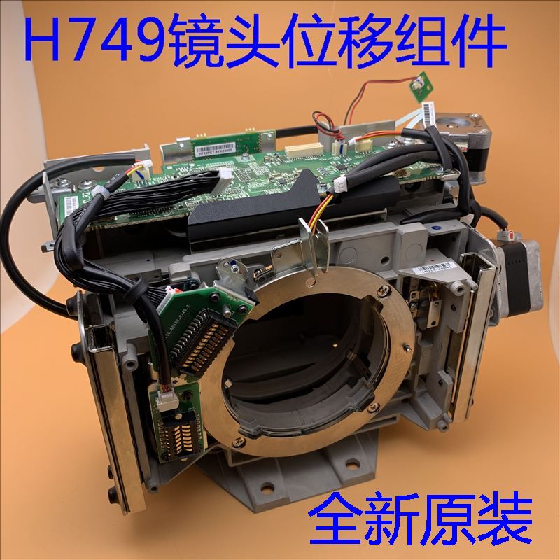 爱普生L1000U L1100U L1200U L1300U L1405U投影机镜头位移H749MD