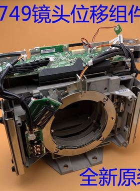 爱普生L1000U L1100U L1200U L1300U L1405U投影机镜头位移H749MD