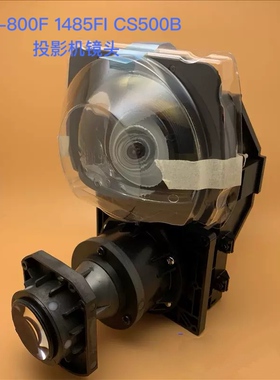 爱普生CB-800F 805F 1485FI LS500W LS500B投影机镜头H919