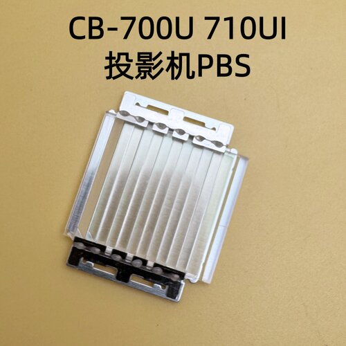 全新原装爱普生CB-700U 710UI 1470UI LS100投影机PBS